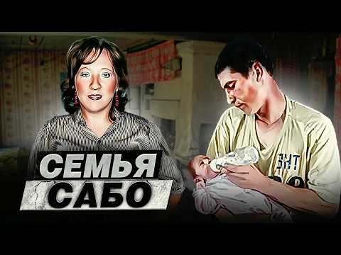 Видео: «Это чудовище – не мой ребенок!» - Трагедия семьи Сабо | Подкаст
