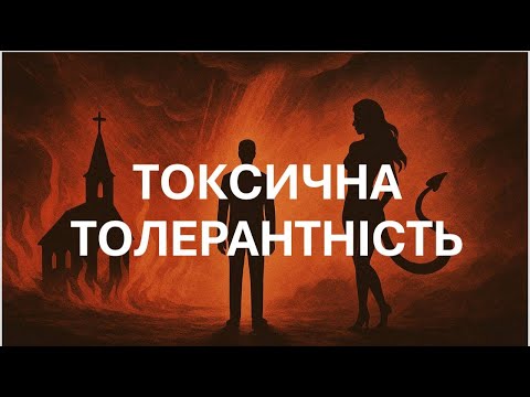 Видео: Шокуюча правда, про яку ніхто не говорить❗️