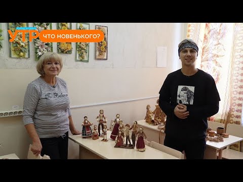 Видео: Что новенького: куклы из кукурузы