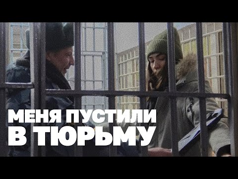 Видео: Экскурсия по колонии от сотрудников ФСИН