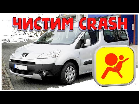 Видео: Пежо Партнер 2018 очистка crash data \\ Peugeot Partner 2018  ремонт SRS Airbag
