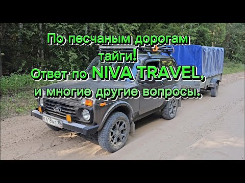 Видео: По песчаным дорогам тайги!