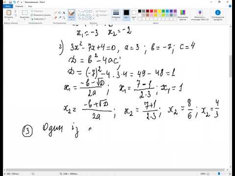 Видео: 8 клас.  Алгебра.  Розв'язання квадратних рівнян