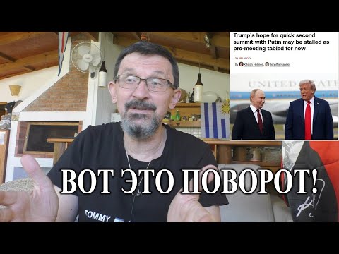Видео: Вот это поворот! Встречи не будет!