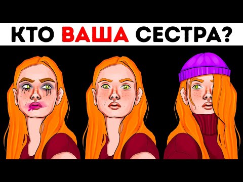 Видео: Разгадайте эти загадки, которые не по силам даже самым крутым мыслителям