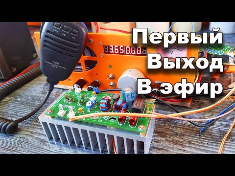 Видео: Усилитель Трансивера RadioN от US5MSQ часть 4
