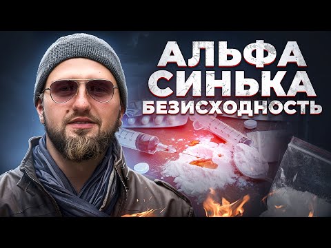 Видео: УЕХАЛ В СОЧИ НА ШИЗЕ | ПИЛ ОМЫВАЙКУ ДЛЯ САМОЛЕТОВ