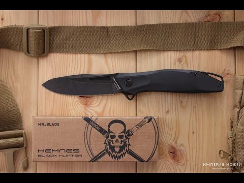 Видео: Черный охотник!  Mr. Blade Hemnes