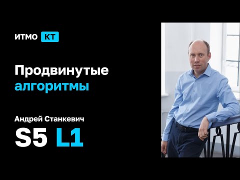Видео: Продвинутые алгоритмы - y2020 - Л1: Sketching, Morris, +, ++