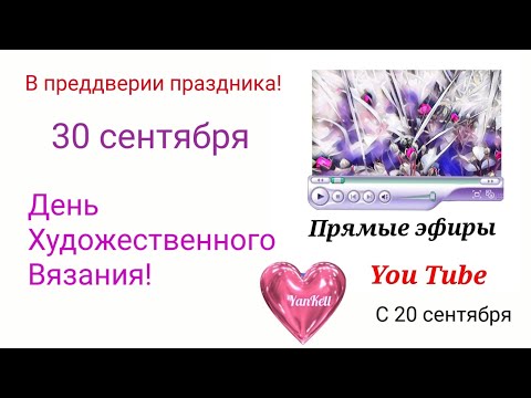 Видео: Сезон 2022-прямые эфиры, от YanKell