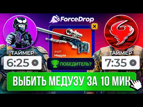 Видео: Кто ПЕРВЫЙ выбьет AWP | Medusa за 10 минут - Тот ЗАБЕРЁТ ВЕСЬ ИНВЕНТАРЬ СОПЕРНИКА! YRGN VS BANDI