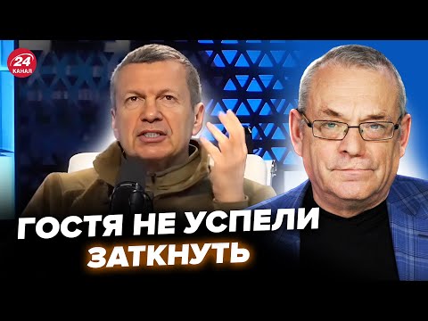 Видео: 🤯ЯКОВЕНКО: Путина ПОДСТАВИЛИ! ЖУТКОЕ ПРИЗНАНИЕ генерала. Соловьёв В БЕШЕНСТВЕ. СЛИЛ цель удара РФ
