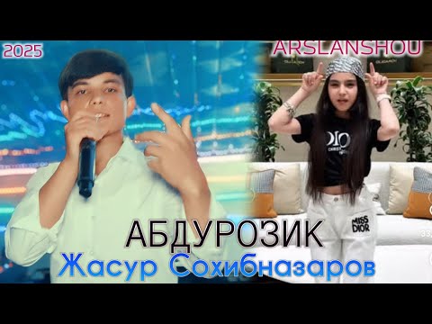 Видео: ИМШАБ МАДА ХИЧИ НАГЕН - ЖАСУР СОХИБНАЗАРОВ 💥 IMSHAB MADA HICHI NAGEN - JASUR SOHIBNAZAROV 2025