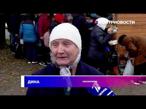 Видео: Пенсионеры спасаются от голода в социальных столовых