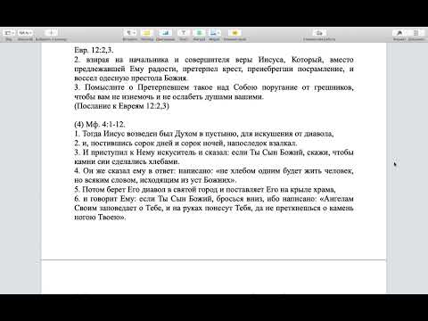 Видео: Вестминстерский полный катехизис. Вопрос 48