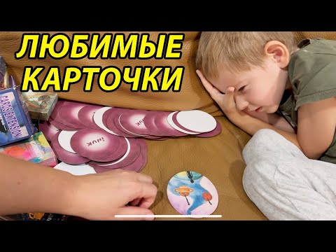 Видео: Тихое утро с Дарием ☀️ Как рождаются слова 💬💛 | Семья в Испании, логопедические игры ВЛОГ