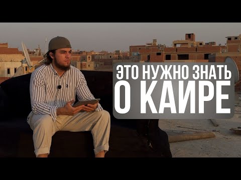Видео: Не совершай эти ошибки. СТРАННИК