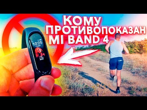 Видео: 60 дней с Mi BAND 4 после "тройки" – правда всплыла