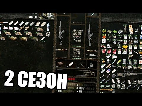 Видео: СОБРАЛ МНОГО ХАБАРА В НАЧАЛЕ ИГРЫ. STALKER Dead Air ПОСЛЕДНИЙ ВЫЖИВШИЙ 2 #1