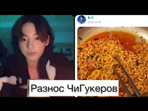 Видео: Трансляция Чонгука 14.03.2023 | ВИГУКИ | АНАЛИЗ | Часть 1