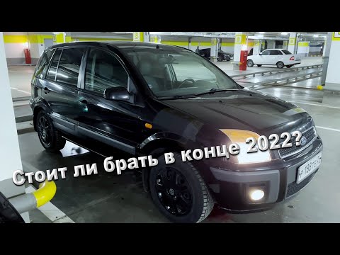 Видео: Ford Fusion 2006 - скромно, надежно