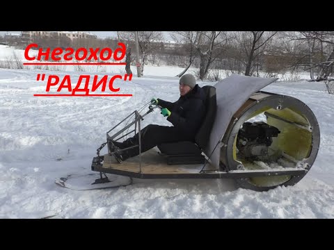 Видео: снегоход с большим колесом РАДИС