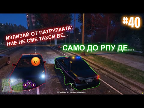 Видео: Тролим Ролплей Играчи С Мод Меню - №40