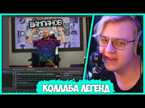 Видео: Коллаба столетия - Пятёрка и Павел Шампанов - Итервью и Бравл Старс (Нарезка стрима ФУГА TV)