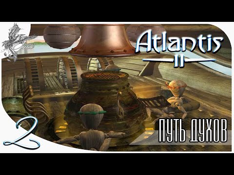 Видео: Atlantis II [2] Путь духов