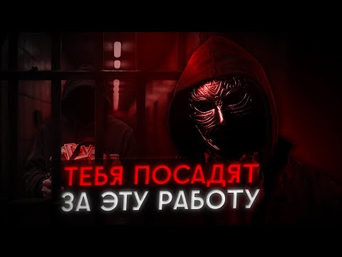 Видео: НЕ ОТКЛИКАЙСЯ на эти вакансии в 2025 году [РАЗОБЛАЧЕНИЕ СКАМА]