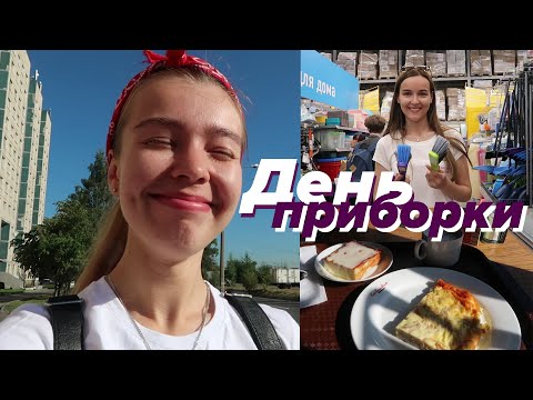 Видео: Первое Утро в Общаге, Завтрак, Приборка в Комнате и Много Разговоров // #MySaintPVlog
