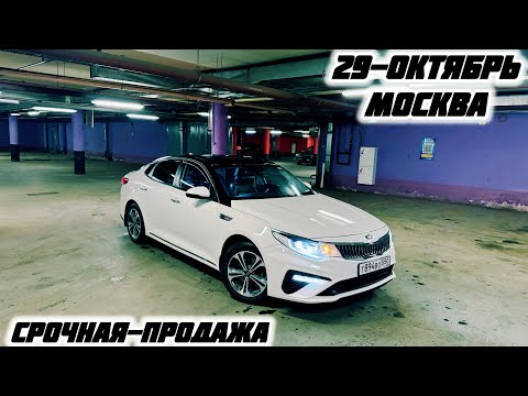 Видео: Киа Оптима-2019год ЛЮКС САТЫЛАТ#89223510105