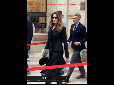Видео: Николя Саркози выпустили из тюрьмы спустя 3 недели