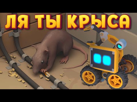 Видео: ЛЯ ТЫ КРЫСА ( Time Loader )