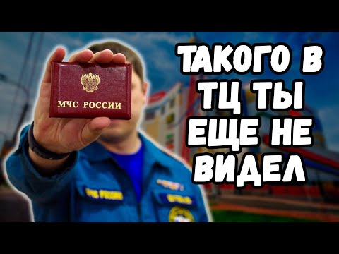 Видео: Я - инспектор