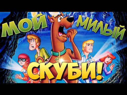 Видео: СКУБИ-ДУ на ОСТРОВЕ МЕРТВЕЦОВ | РетроОбзор