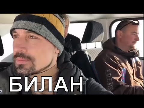 Видео: ДИМА БИЛАН КОТОРОГО МЫ НЕ ЗНАЕМ