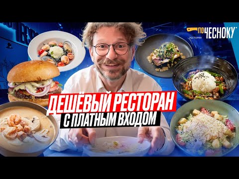 Видео: Как они выживают? Дико Дёшево / Пробуем и оцениваем блюда / Вкусовщина