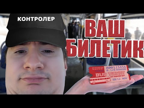 Видео: ОЛЕША шманает ПЛЕСЕНЬ в ТРОЛЛЕЙБУСЕ // TROLEU