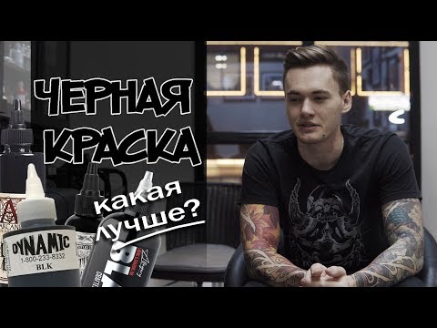 Видео: Как заживает разная краска. Делимся опытом. Максим Primo.