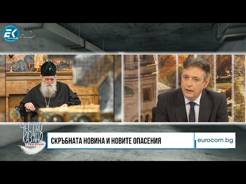 Видео: “Честно казано с Люба Кулезич” - 14.03.2024 - разговор 01