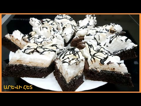 Видео: #Տորթ Նեգրի ժպիտ #համեղ տորթ առանց կրեմի #Торт«Улыбка Негра»/Тает во рту/#Cake