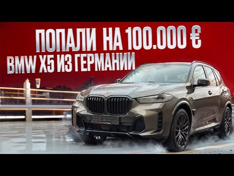 Видео: BMW X5 2024 года. Как мы ПОПАЛИ на 100 000€