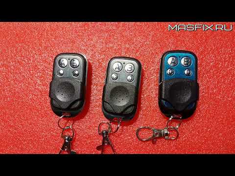 Видео: Как запрограммировать новый Китайский пульт для ворот и шлагбаумов. скопировать на Китайский брелок