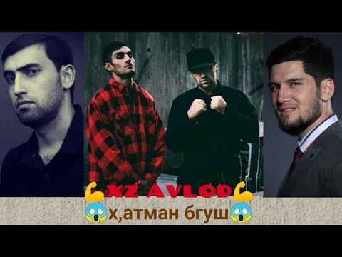 Видео: 😱XZ AVLOD😱❗CHESTER&BARON&RYDER&CORLEONE❗😱АНАИРА ТРЕК МЕГАН😱