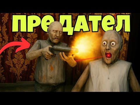 Видео: ДЯДО ТИ ГРЪМНА БАБА ТИ ГРАНИ 💍