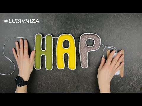 Видео: ОБЪЁМНЫЕ БУКВЫ ИЗ ТКАНИ // праздничная растяжка