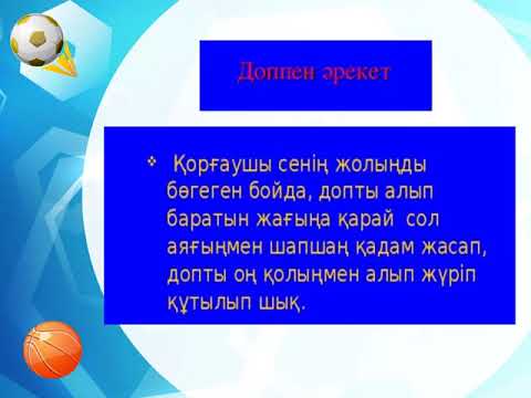 Видео: Физическая культура 8кл. 1 четверть  Урок № 17