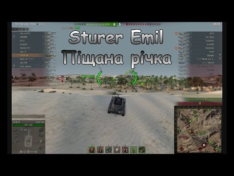 Видео: 2016-06-12_Sturer Emil_Песчаная река