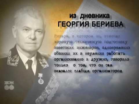 Видео: Выдающиеся авиаконструкторы СССР (фильм 3) (2012) смотреть онлайн